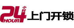 达川开锁_达川指纹锁_达川换锁